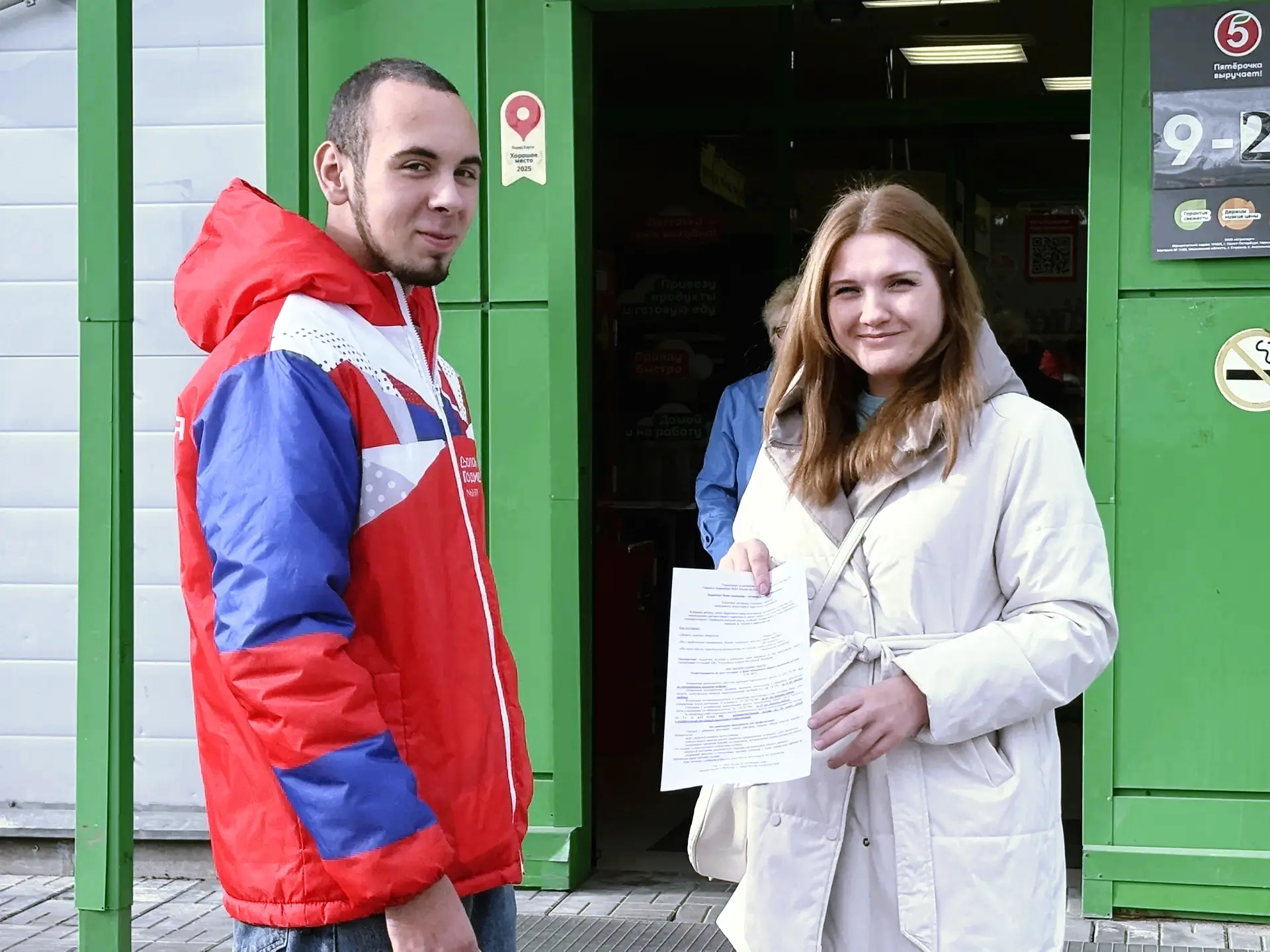 Активисты регионального движения "Волонтеры Подмосковья"
