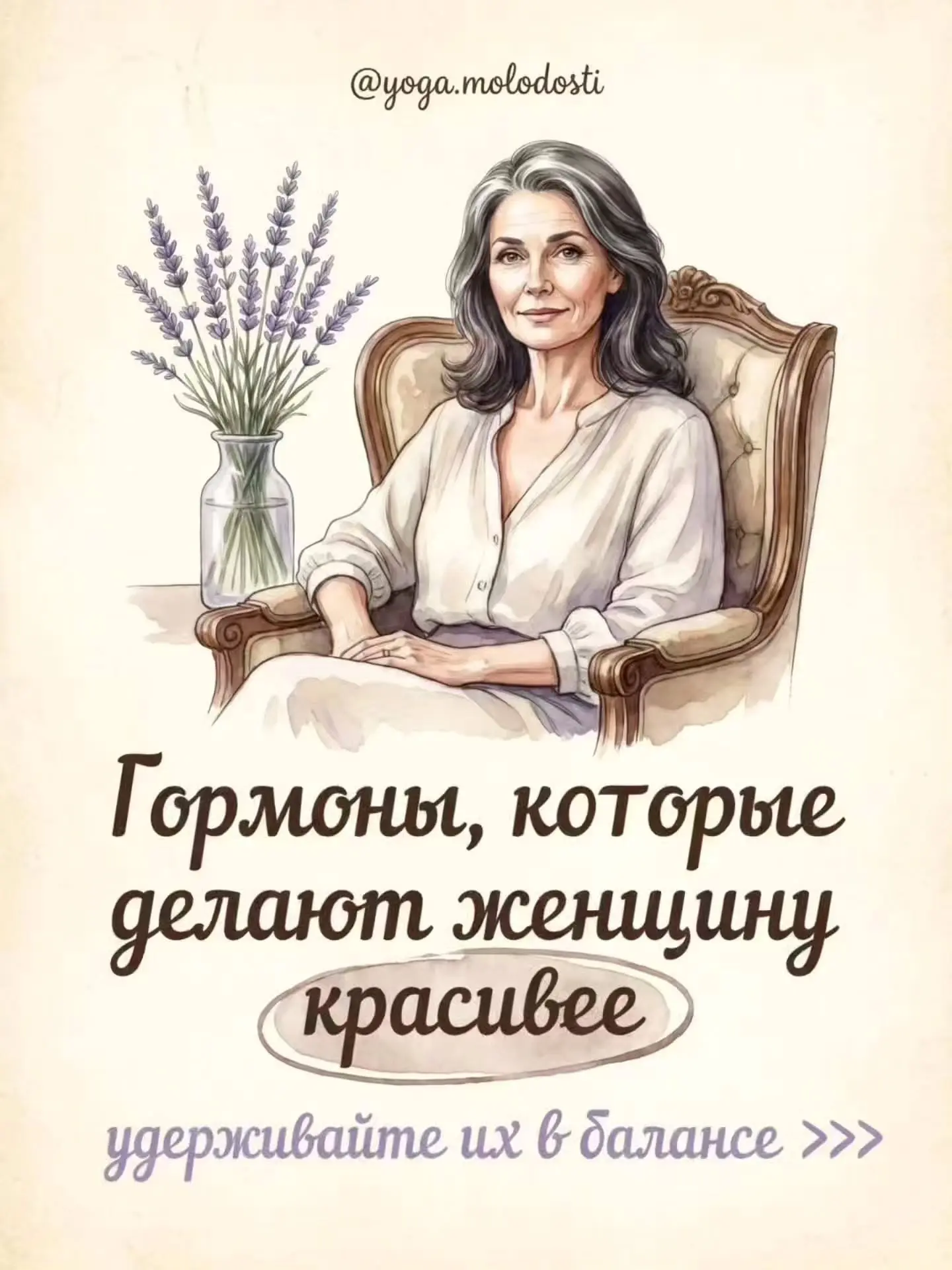 ♂️Гормоны влияют далеко не только на настроение.