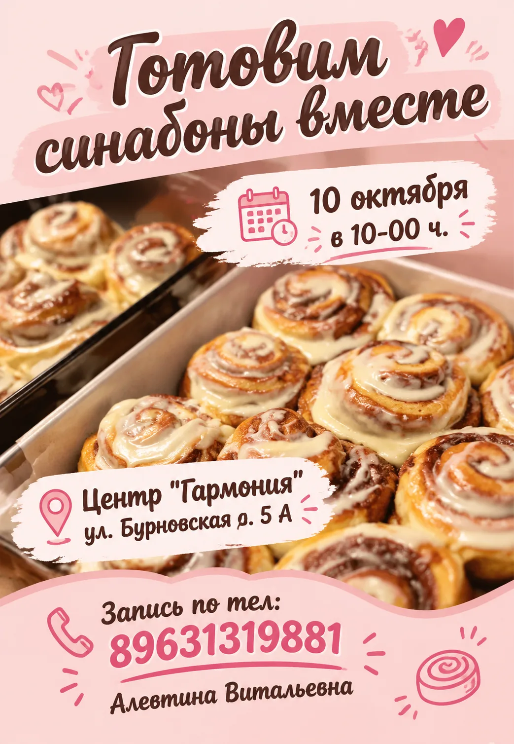 Подпишись на афишу в мах ⤵
