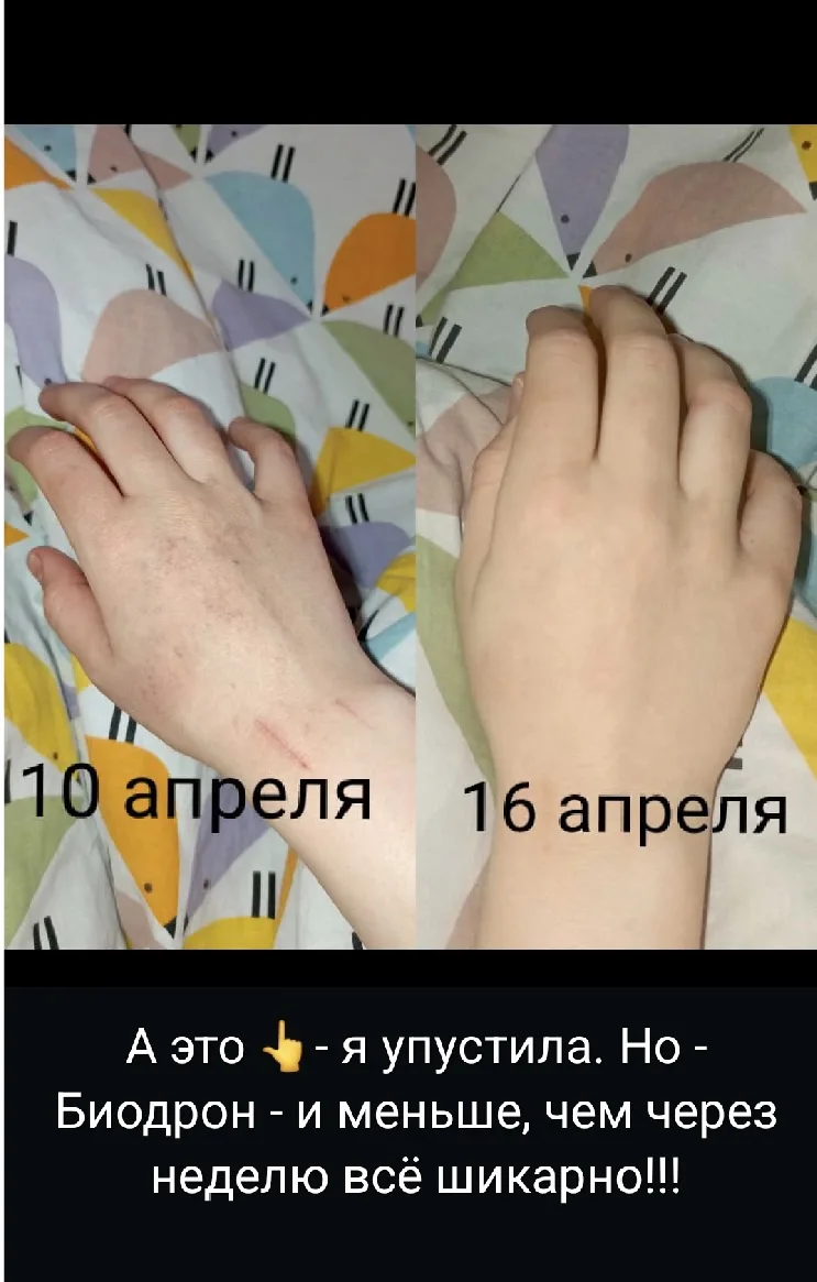 Спасибо компании за этот прекрасный продукт! Очень много пользы он принёс в жизнь моей ...