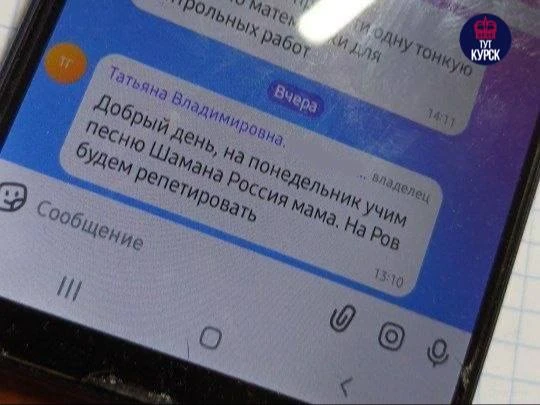 🎶 Зубрить треки Шамана и сдавать по ним рисунки заставили российских школьников