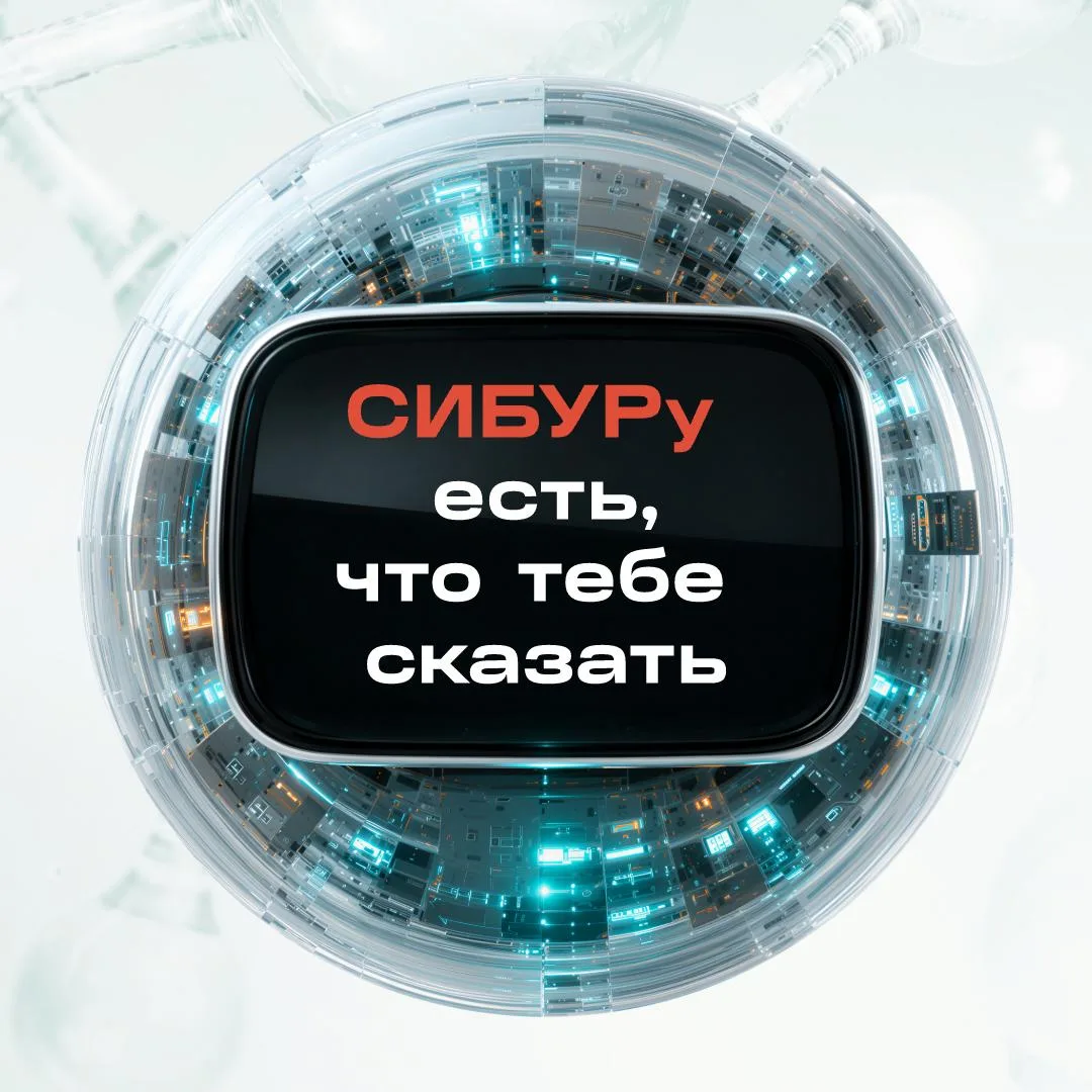 Отдали нефтегазохимии свое сердце?
