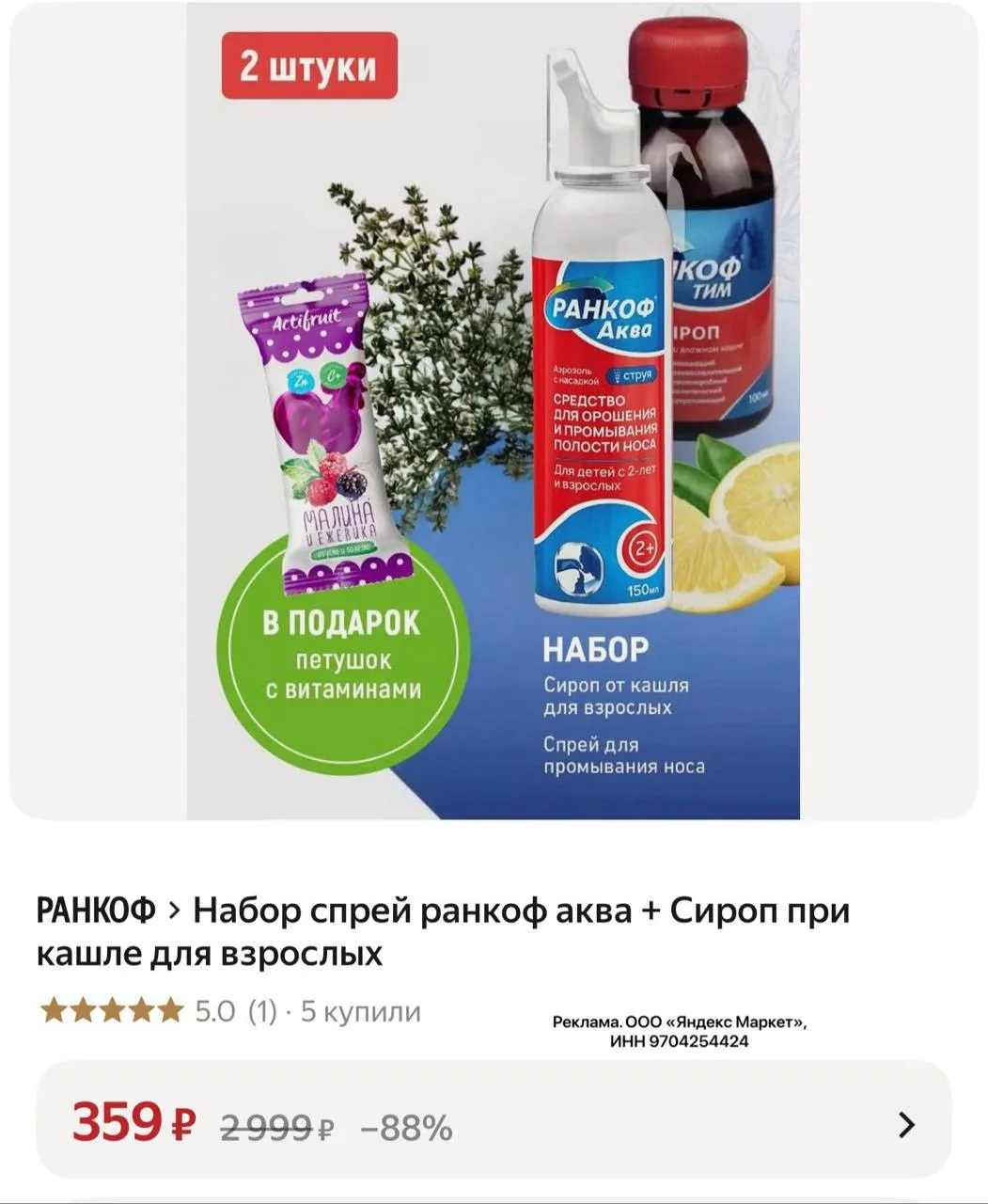 Набор и подарок 🎁