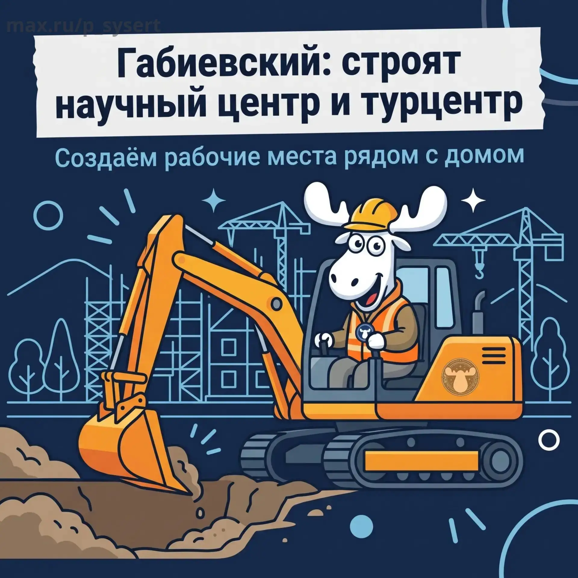 В посёлке Габиевский (Сысертский округ) готовятся к масштабному развитию: здесь появятс...