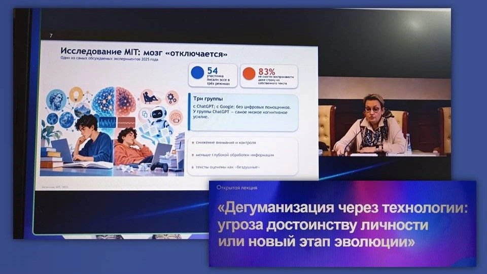 Преподаватели и студенты Балашовского института в формате ВКС прослушали открытую лекци...