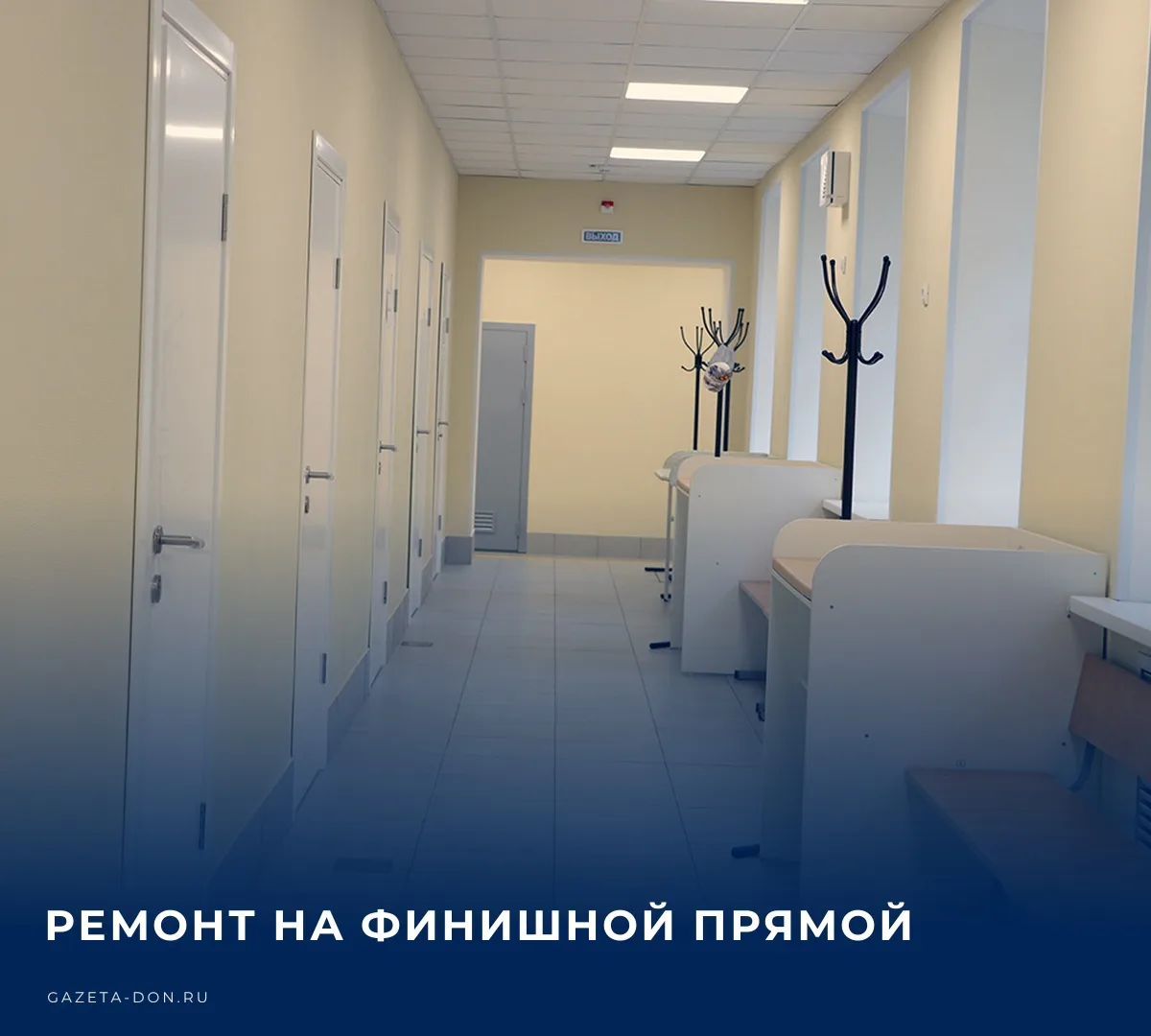 🩺 В Донском подходит к завершению масштабное обновление ключевых объектов детского здр...