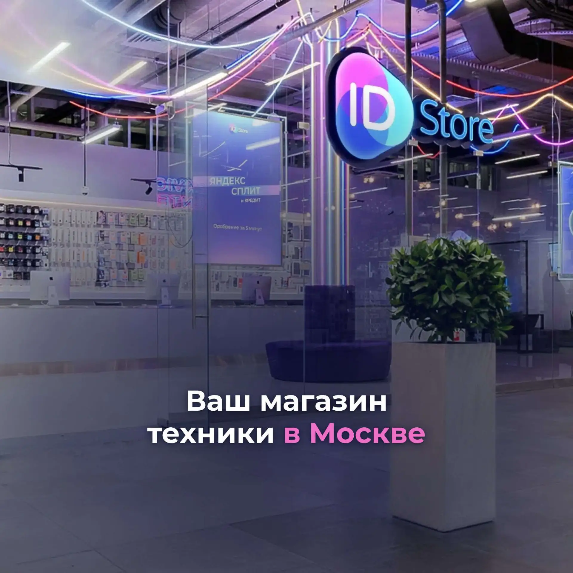 Новинки Apple уже здесь! Встречайте в ID Store 📱