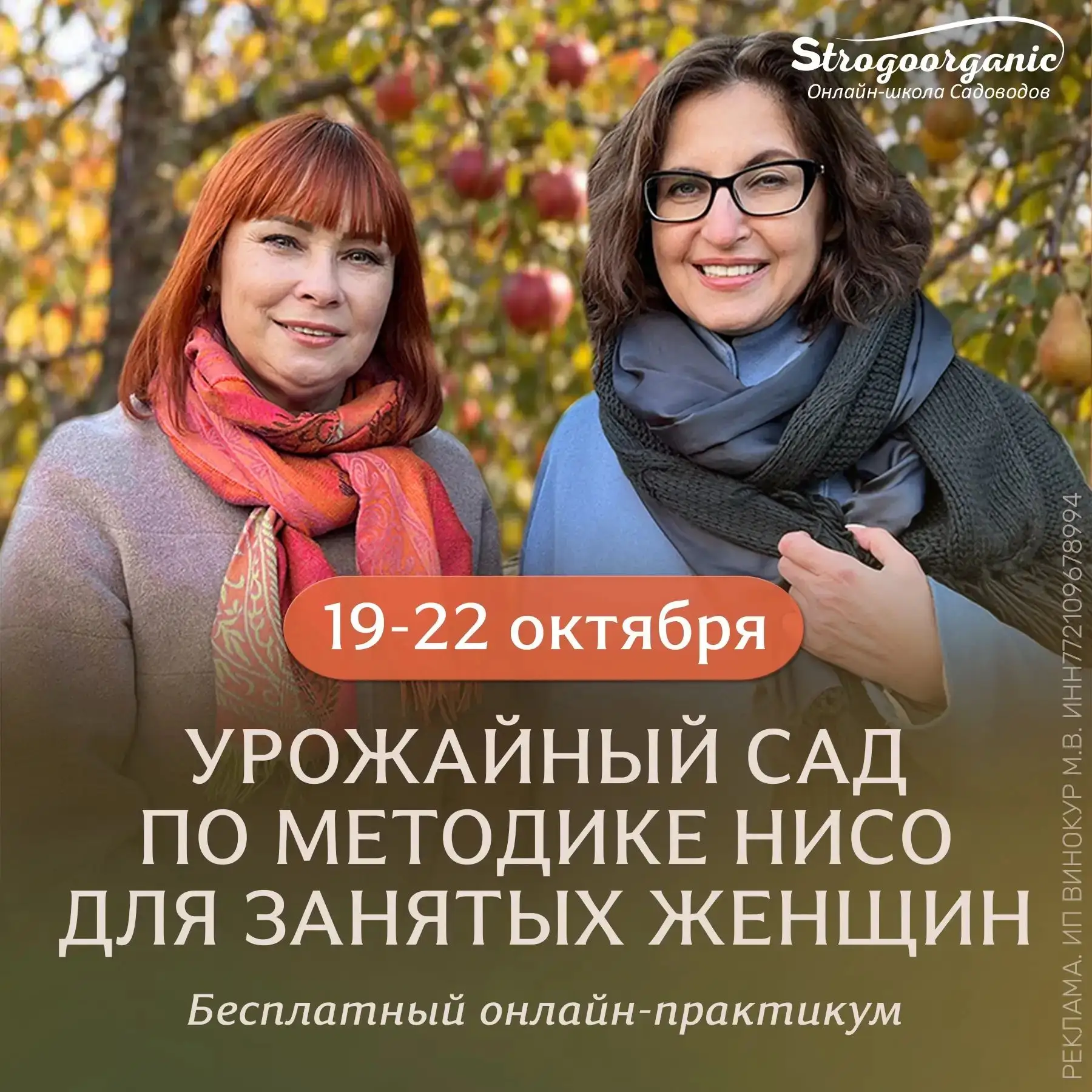 Пока одни садоводы ставят сад на паузу до весны, мы начинаем работу над будущим урожаем 🌱