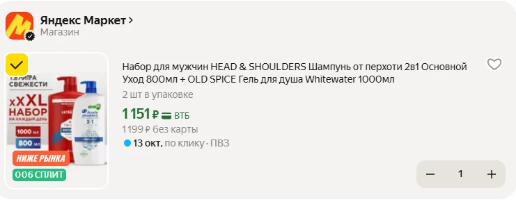 Head & Shoulders