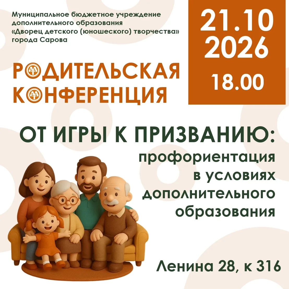 От игры к призванию: как помочь ребенку найти свой путь?