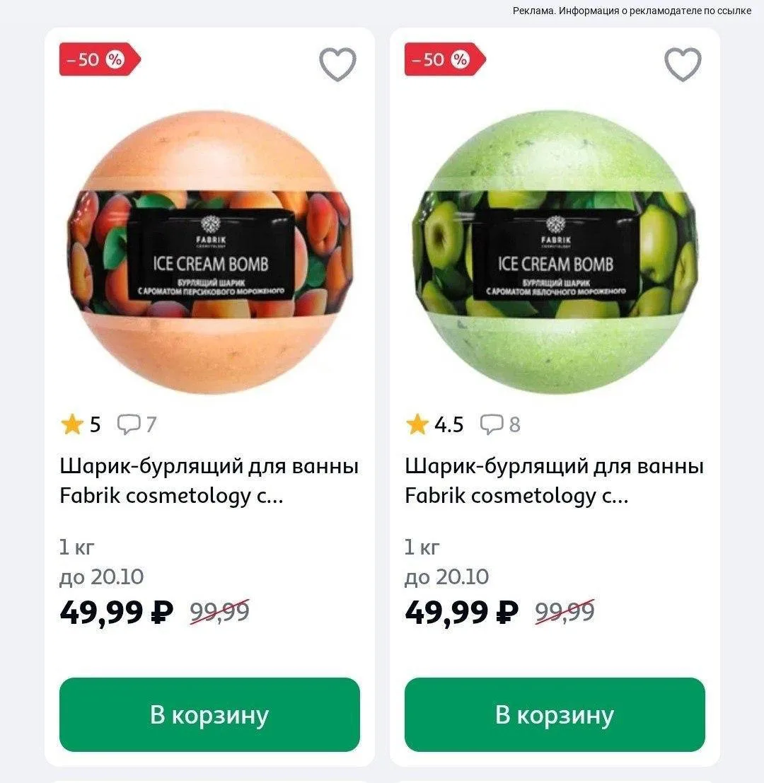 📌Скидки до -58% на товары из подборки "Уход и забота" в АШАН