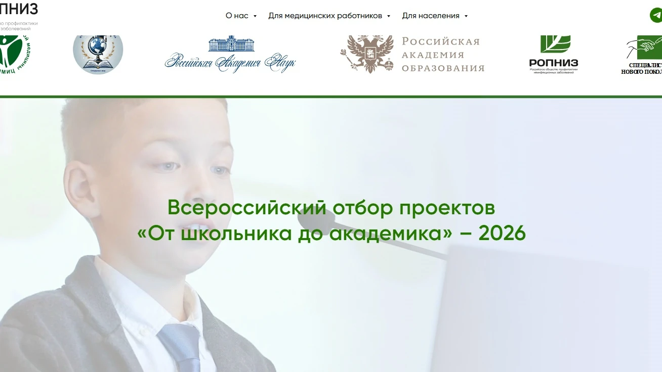 Всероссийский отбор проектов