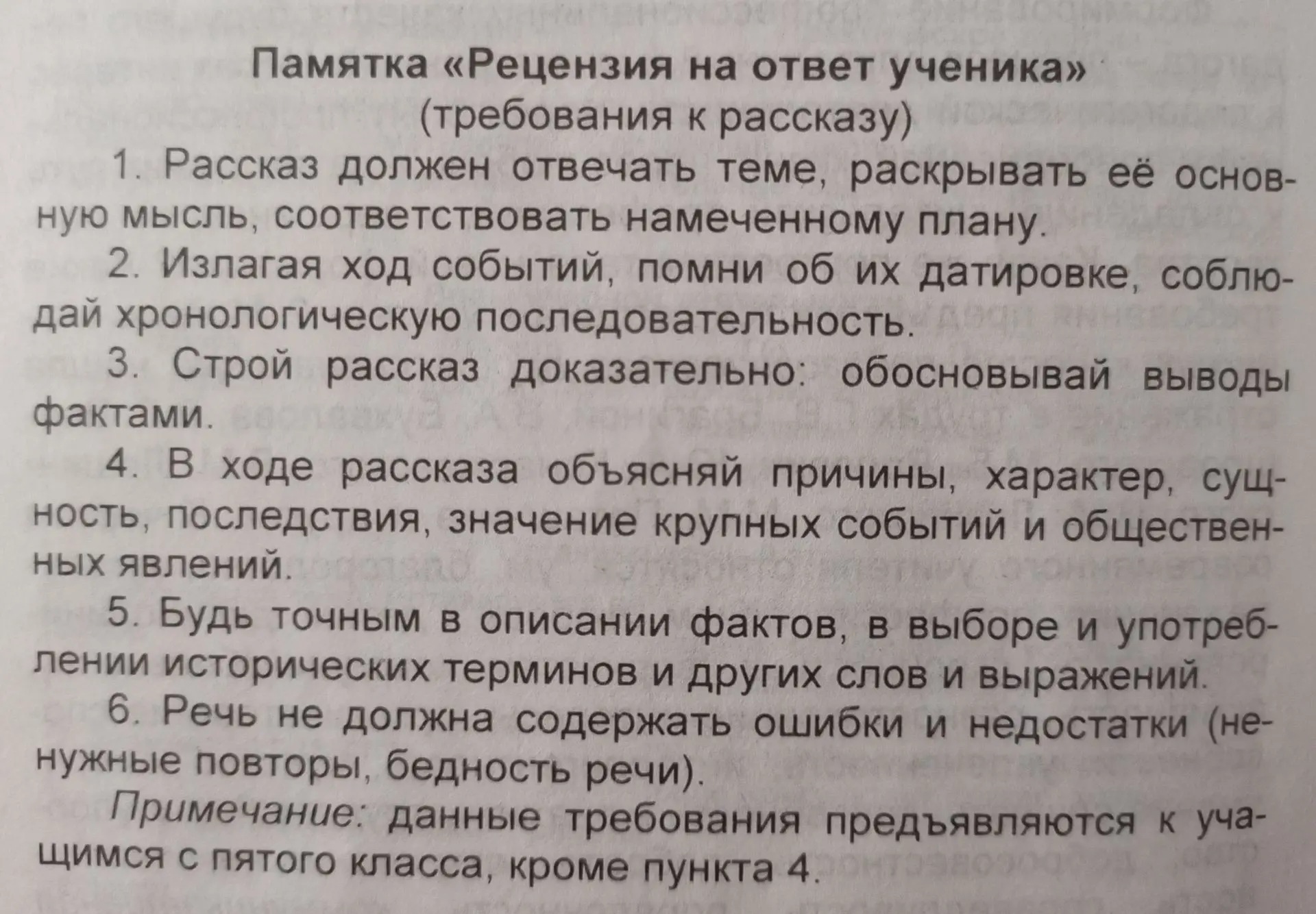 🗃Копилка педагога: