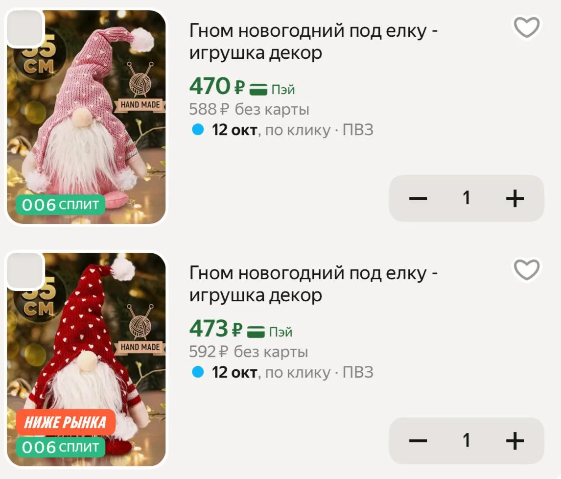 Гном новогодний под елку 🎄