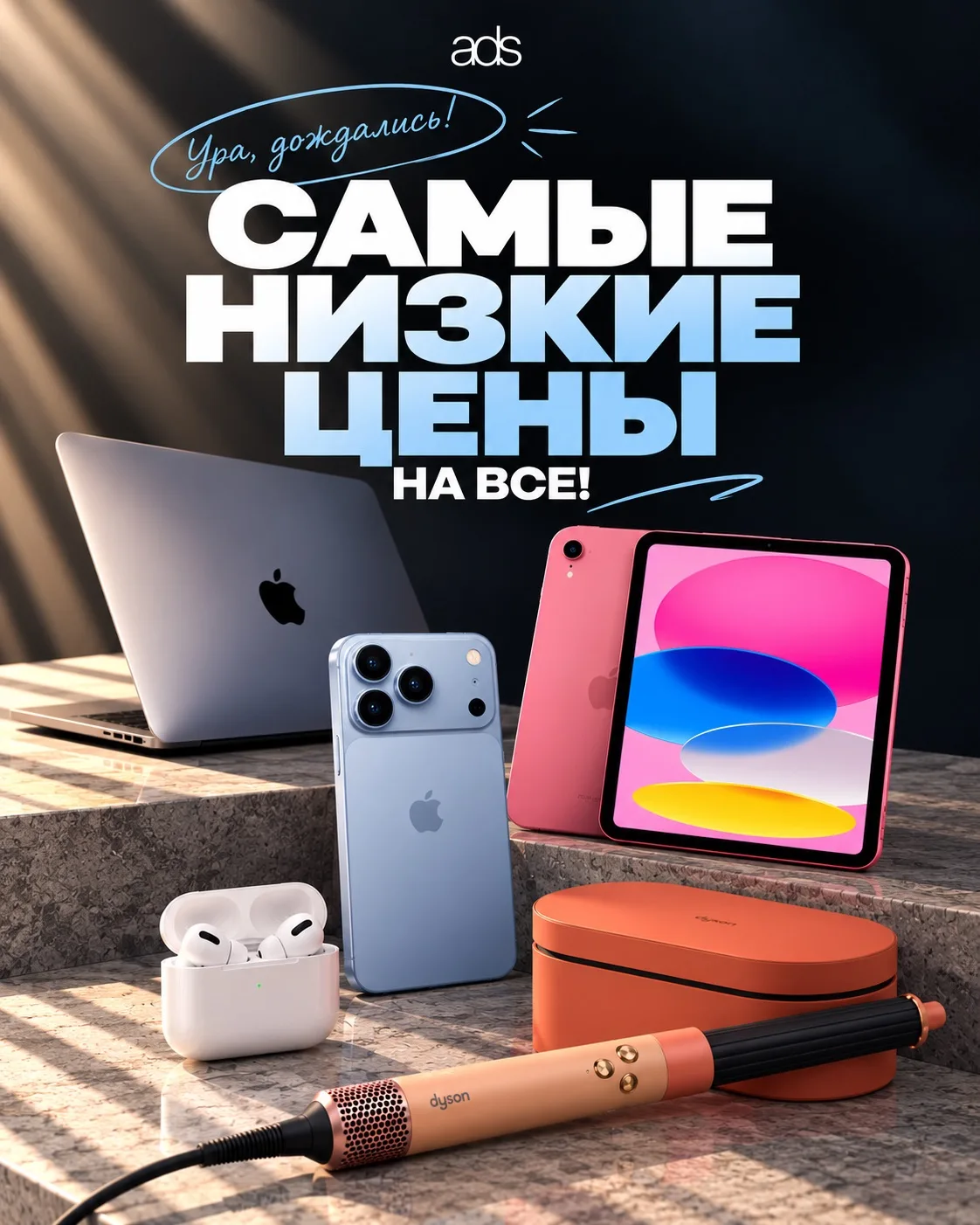 ❗️Продолжаем неделю самых низких цен!