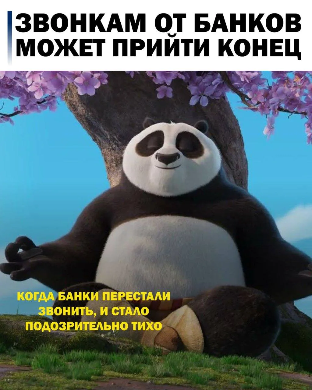 📵 С 15 октября вам могут перестать звонить Сбер, ВТБ, «Альфа», Газпромбанк, Совкомбанк...