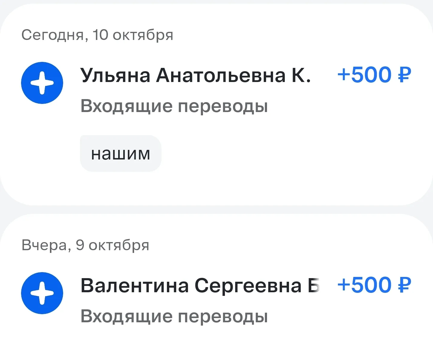 Спасибо огромное за помощь фронту 🤍