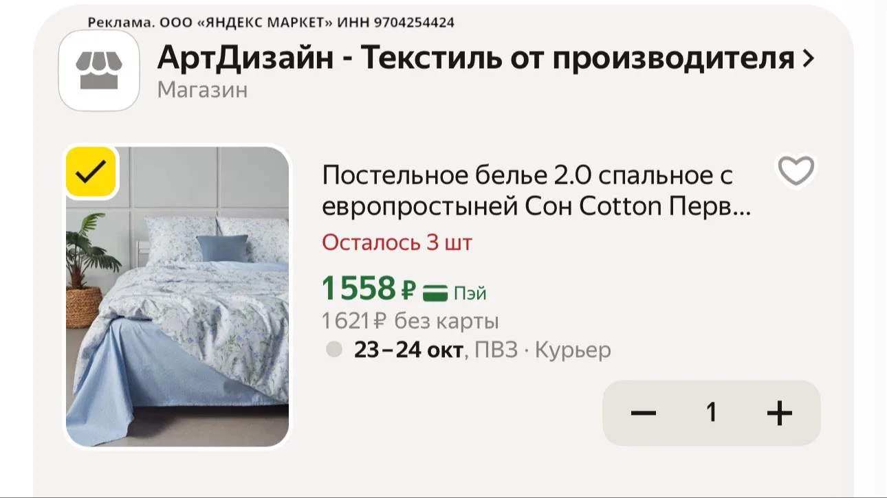 ⭐️ Осталось мало‼️