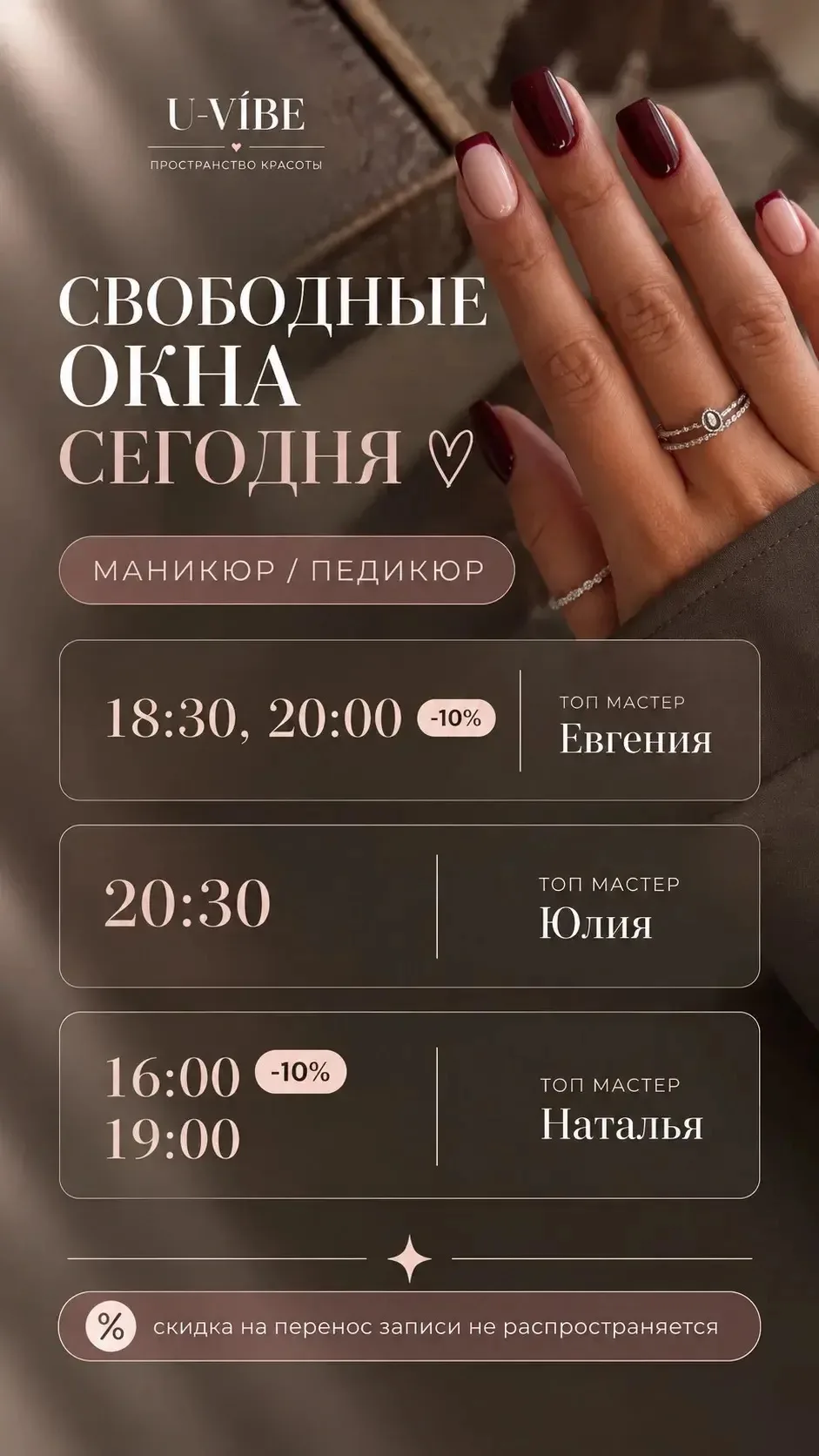 СВОБОДНЫЕ ОКНА