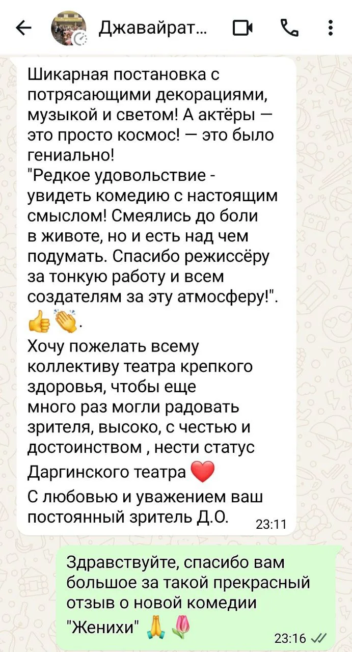 ❇ Театральное событие сегодняшнего дня в Избербаше – комедийный спектакль «Женихи» (12+...