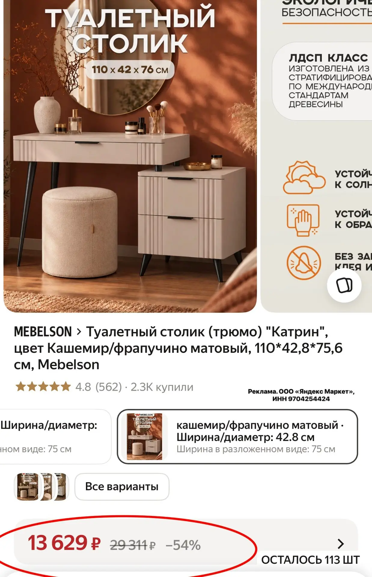 Туалетный столик "Катрин", цвет Кашемир/фрапучино