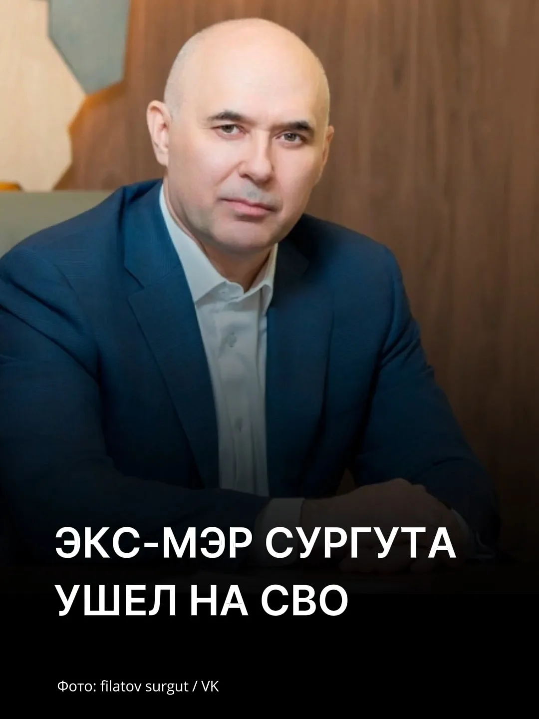 Бывший глава Сургута Андрей Филатов, которого судят по делу о коммерческом подкупе, уше...