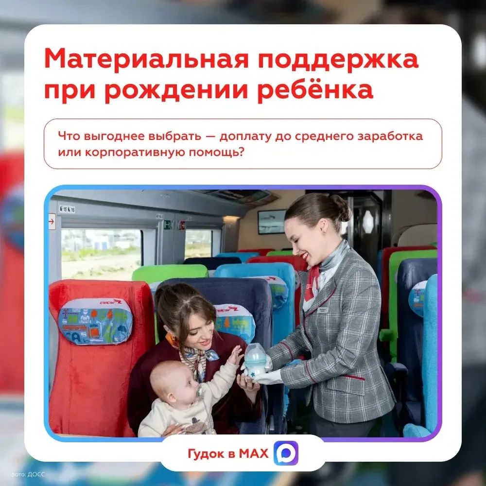 Материальная поддержка при рождении ребёнка. Что выгоднее: выбрать доплату до среднего ...