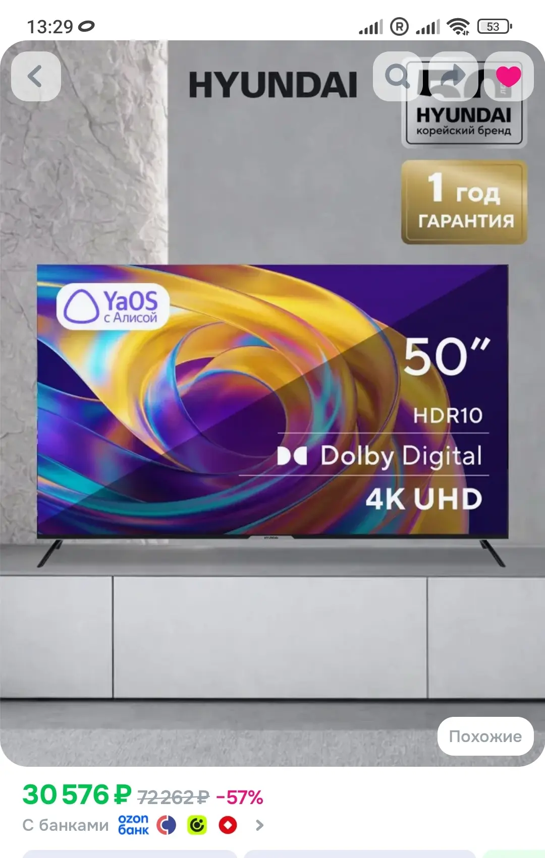 https://www.ozon.ru/product/hyundai-televizor-h-led50bu7003-50-4k-uhd-prozrachnyy-chern...
