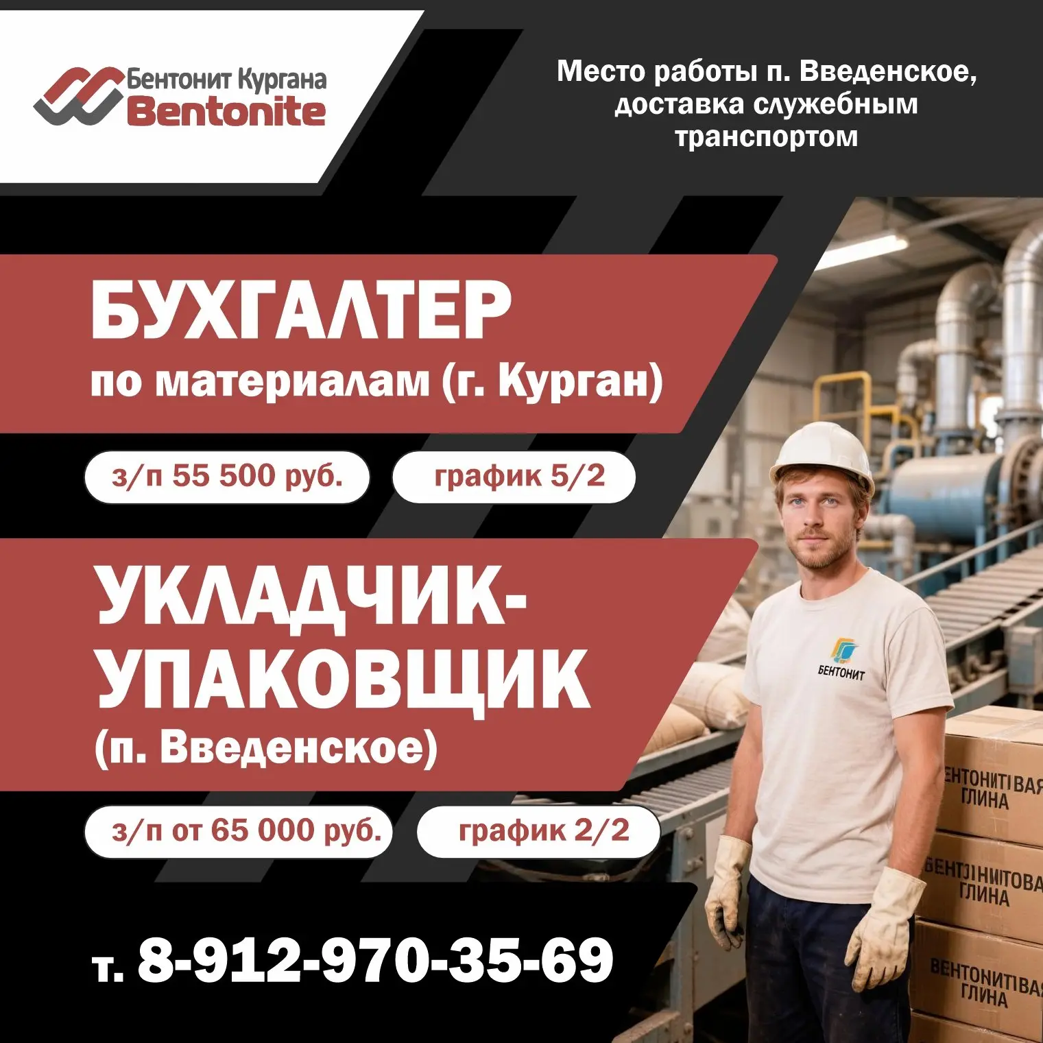 ‼️ В связи с большим объемом работы открыты новые вакансии.