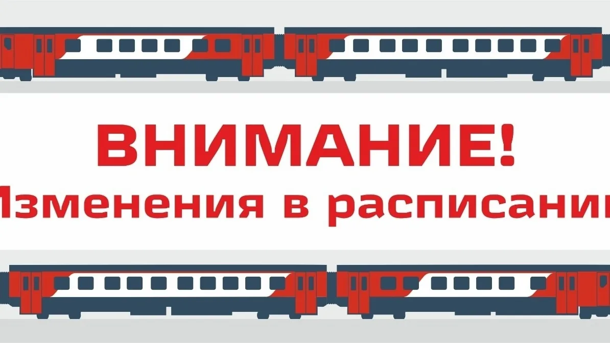 Куйбышевская железная дорога меняет расписание электричек Самара — Похвистнево из-за ре...
