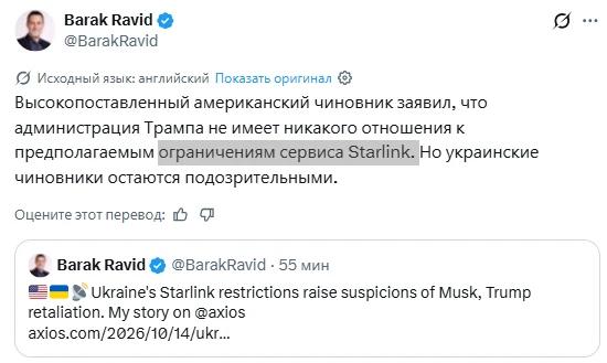 Журналист Axios Барак Равид со ссылкой на неназванного американского чиновник сообщил, ...