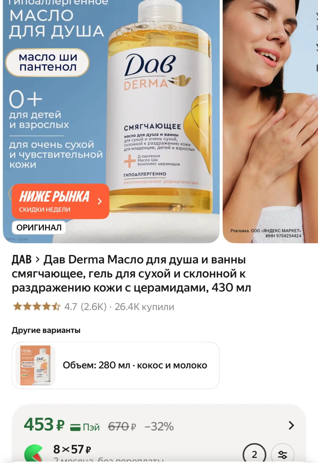 https://market.yandex.ru/cc/BJwV9f?erid=5jtCeReNx12oak2rysX2Exd