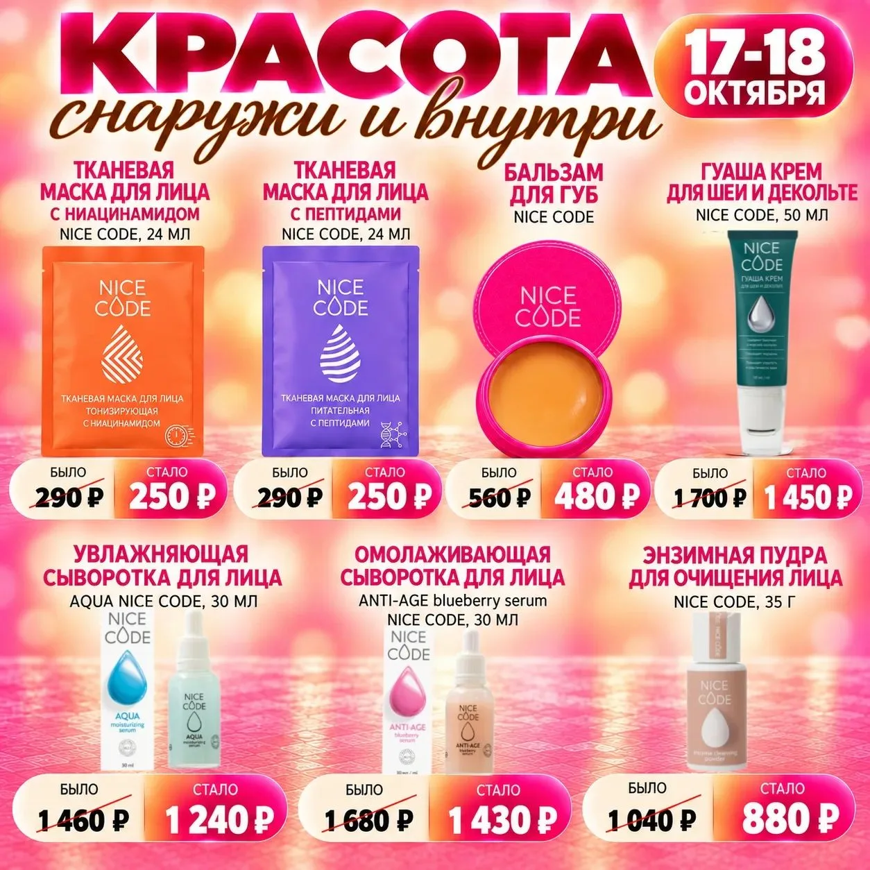 🛍️ Продуктовые выходные Greenway — покупаем выгодно! 💚