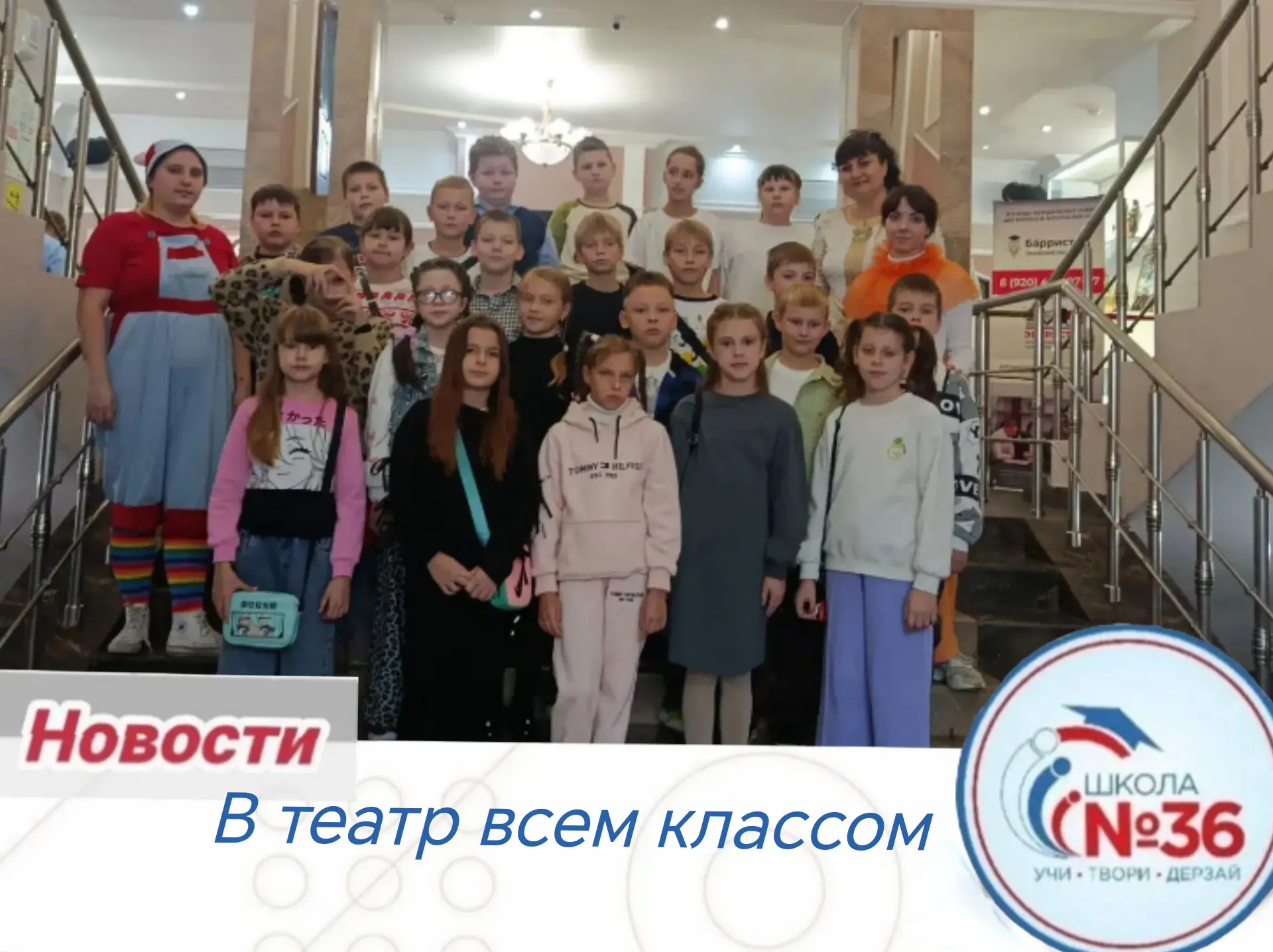 3Д класс посетил Тамбовский молодёжный театр! 🎭 Ребята пришли на спектакль «Кот в сапо...