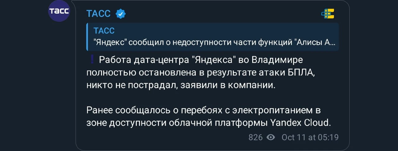 ⚡️БПЛА атакуют Владимир, пишут местные СМИ.