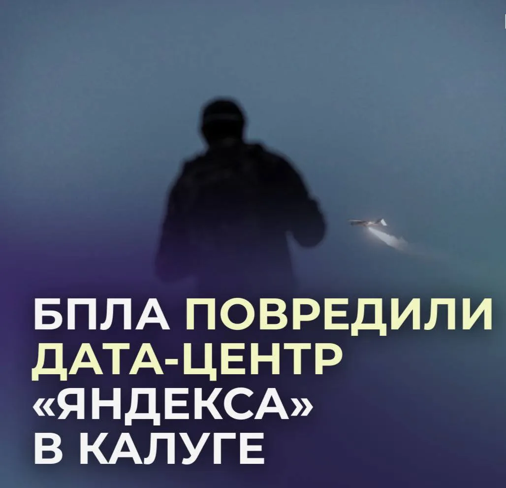 ⚡️⚡️Один из крупнейших дата-центров России атаковали дроны.