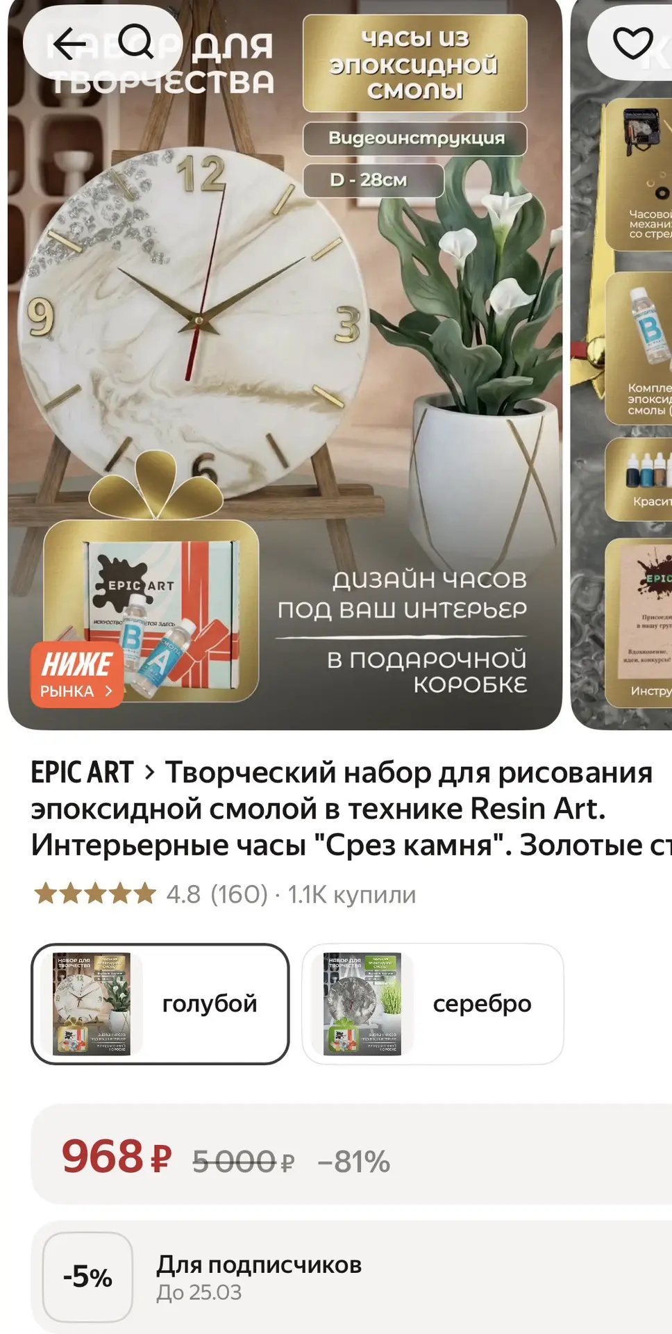 Часы из эпоксидной смолы набор - 919₽🔥 В карточке минус 5%❗️