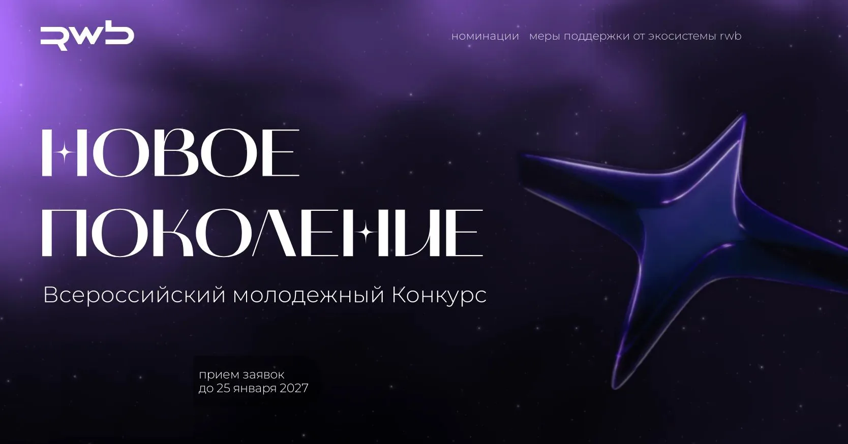 Группа RWB совместно с «Деловой Россией» и Росмолодежь.Предпринимай запустили Всероссий...