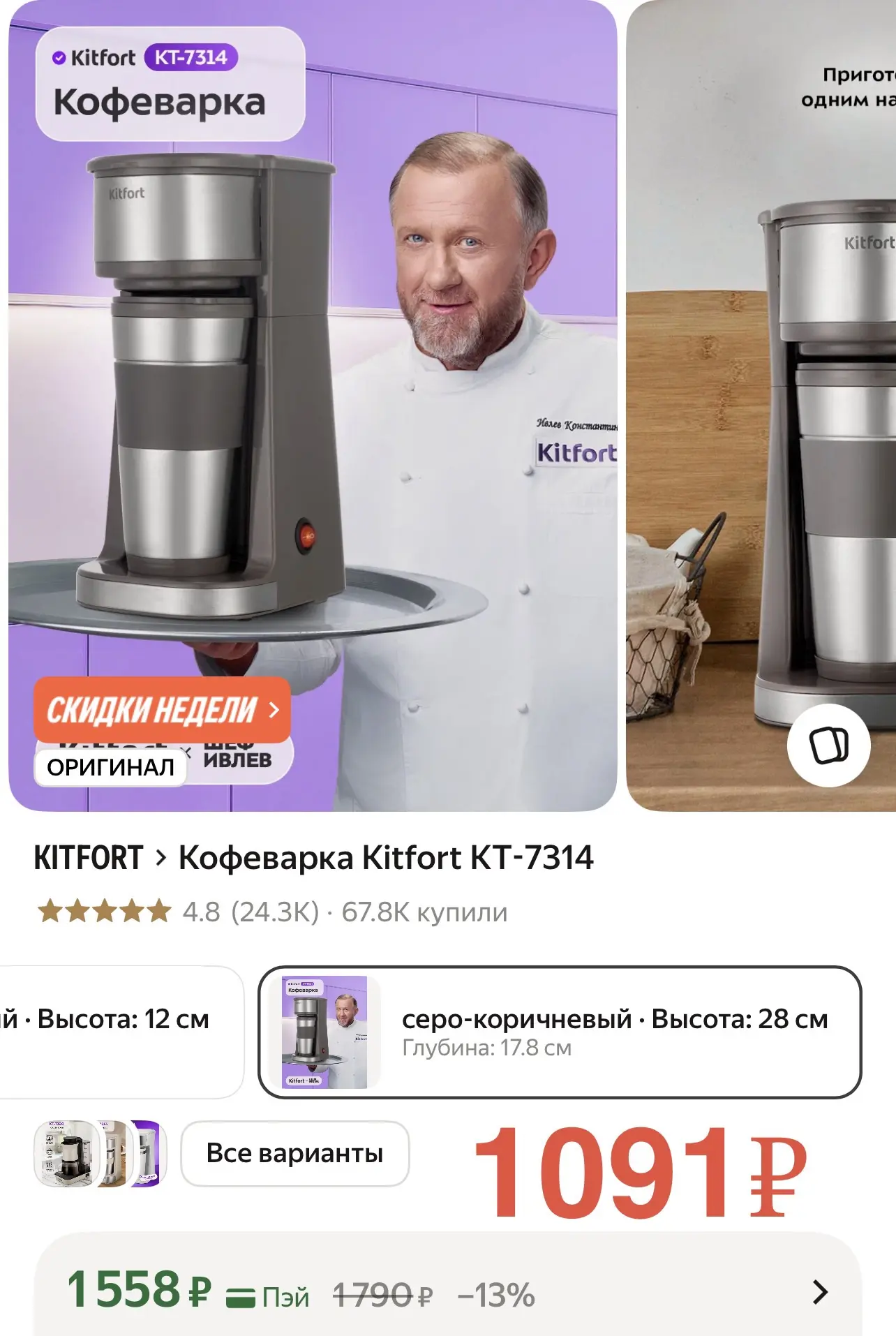 С термокружкой✅