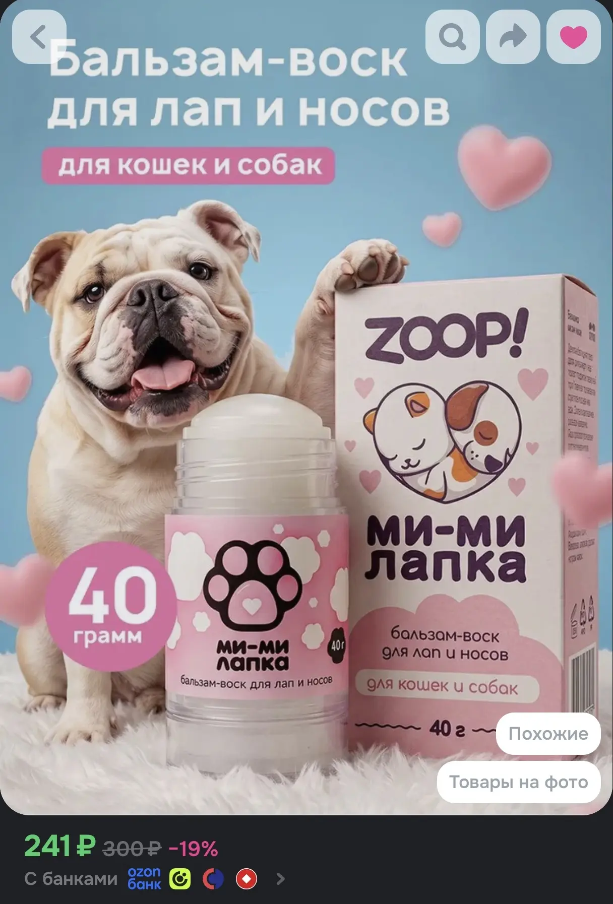 Защитный бальзам-воск для лап ZOOP! (40 г) по суперцене на Ozon! 🐾❄️