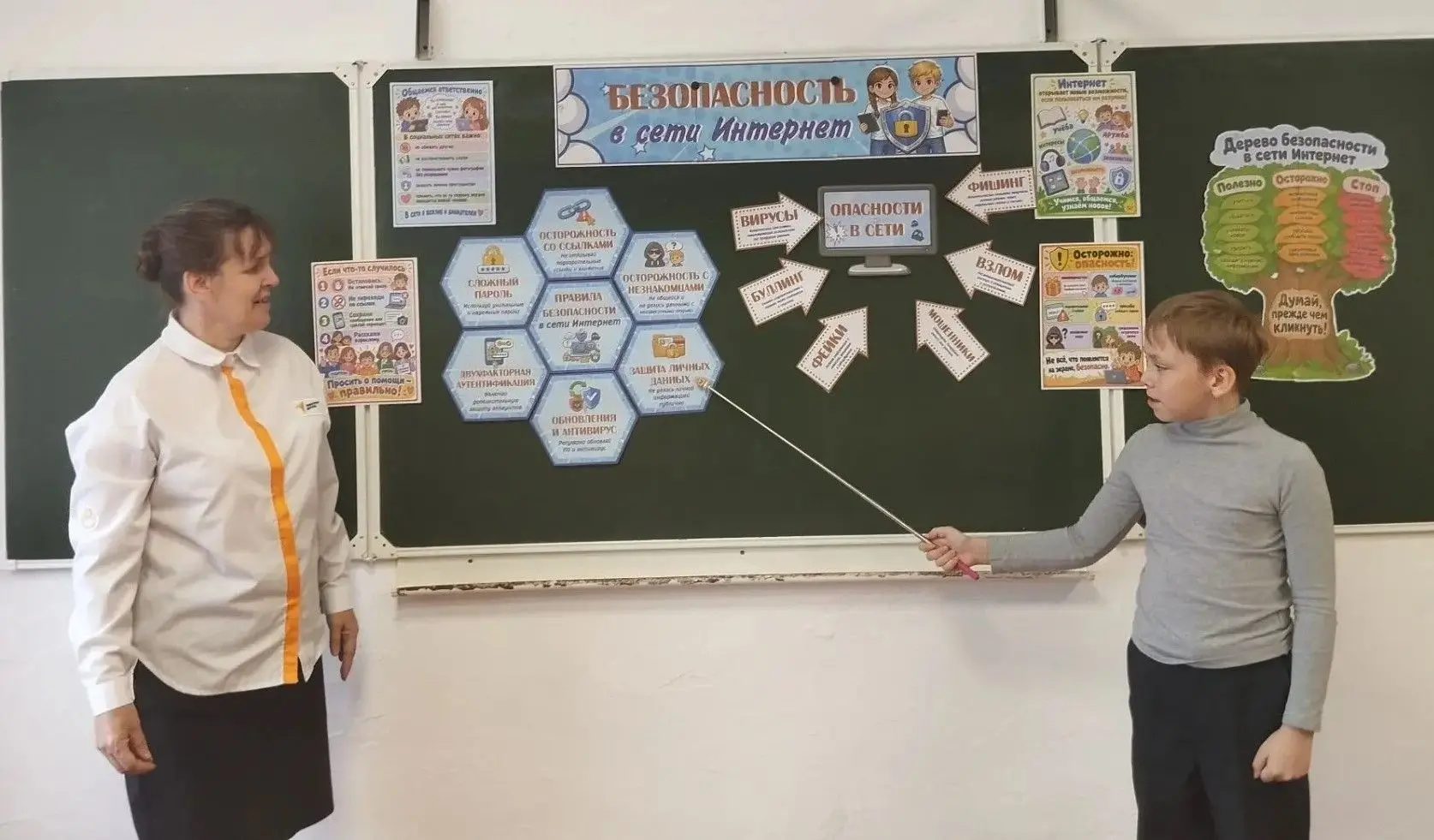 «Разговоры о важном»: безопасность в цифровом мире