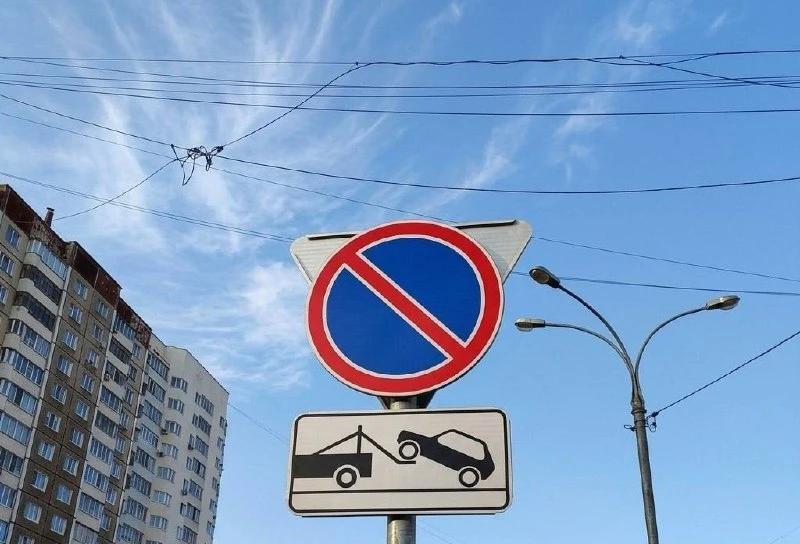 Новые ограничения на улице Свободной