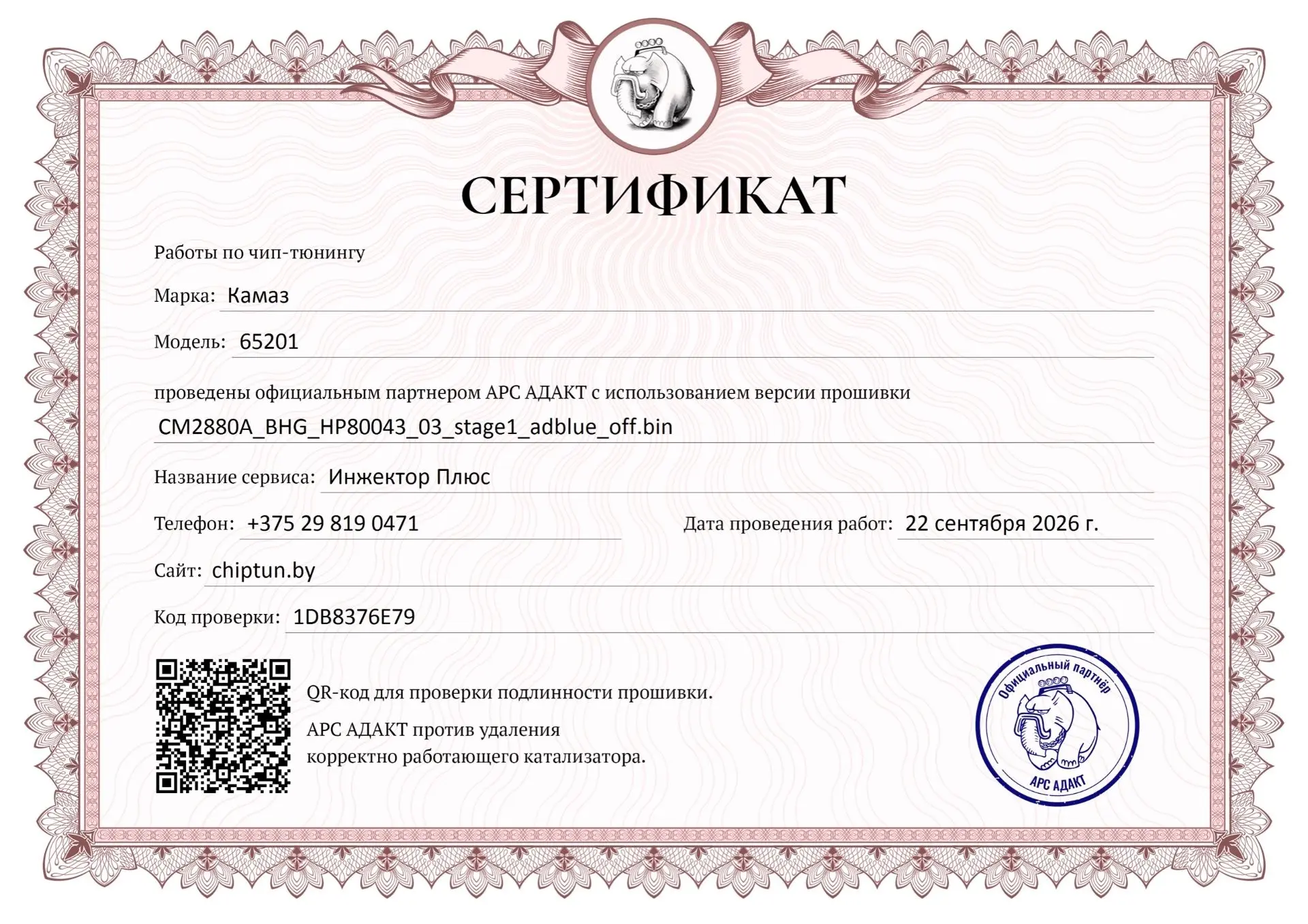 🚚 Больше мощности, AdBlue — программно отключён. КАМАЗ 65201 в работе у нашего партнёр...