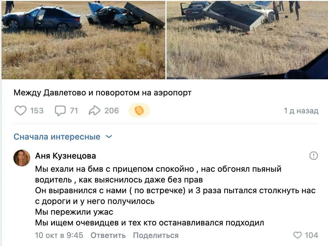 Жители Магнитогорска едва не погибли в жуткой аварии по дороге в аэропорт.