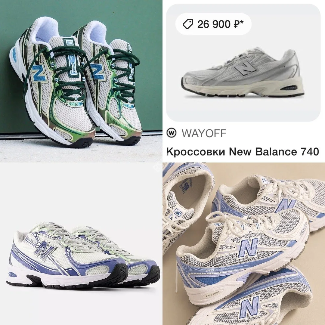 👟New Balance👟