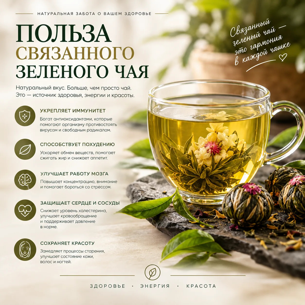 Всем доброе утро! У нас поступление чая🫖 также связанный зеленый чай. Ждем по адресу у...