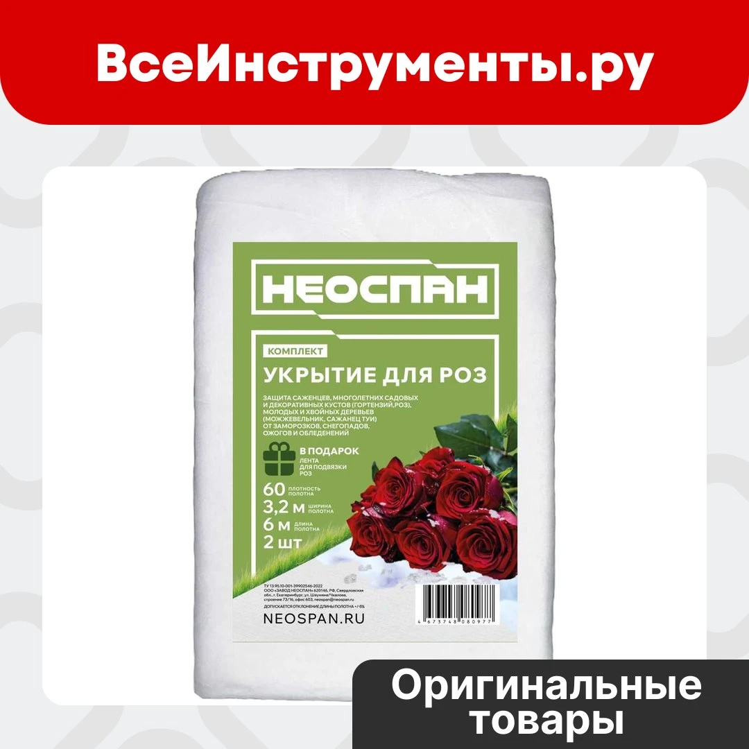 Защитите розы от холода!
