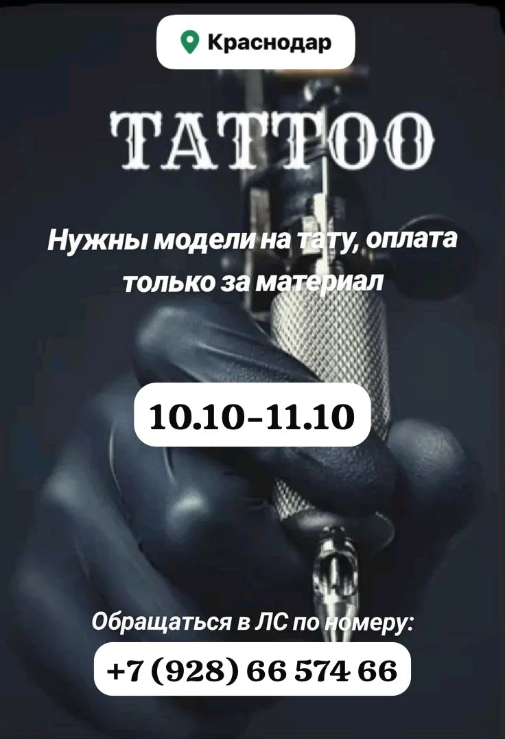 📍КРАСНОДАР!