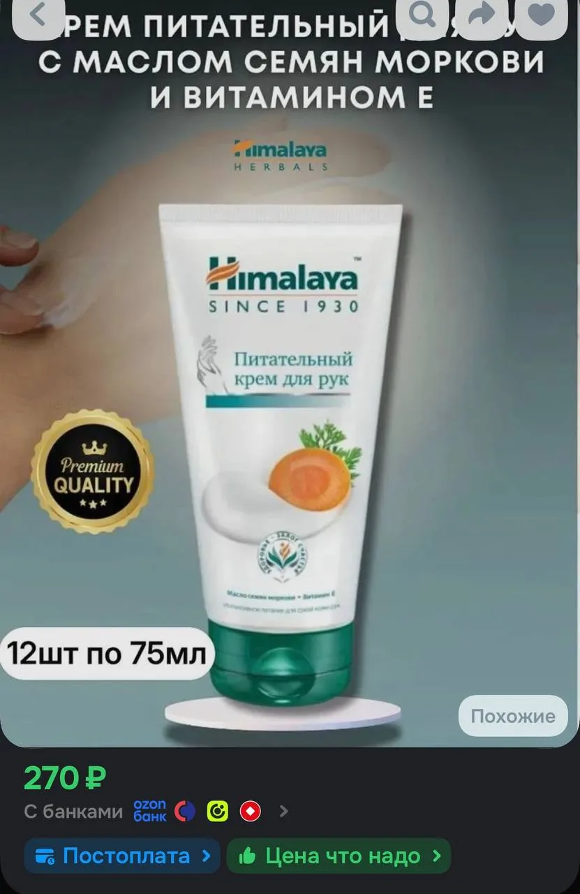 https://ozon.ru/t/n6pX98l