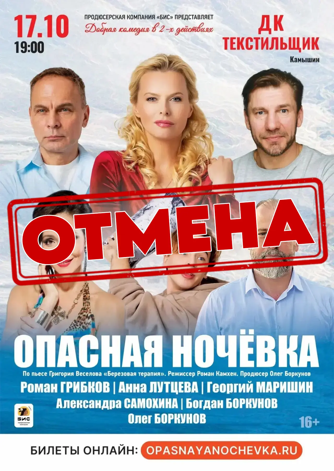 ‼️ ВНИМАНИЕ‼️ОТМЕНА‼️
